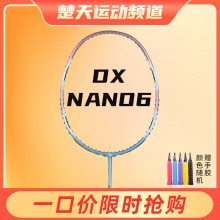 2022年威克多victor胜利羽毛球拍单拍全碳素纳米6新款升级版驭 DX-NANO6 W紫铜