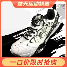 李宁羽毛球鞋无敌号ACE雪地迷彩AYAR015-1防滑减震运动鞋