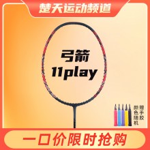 YONEX尤尼克斯羽毛球拍ARC11 PLAY全碳素单拍弓箭11PLAY