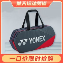 尤尼克斯YONEX羽毛球包BA92331WEX大容量矩形包弓箭11同色包