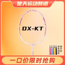2023款威克多VICTOR凯蒂猫联名DX-KT全碳素羽毛球拍 HELLO KITTY联名款羽毛球拍