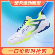 李宁LI-NING羽毛球鞋AYTS036男超轻透气减震耐磨比赛训练运动鞋羽毛球鞋音浪III