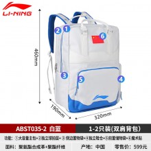 李宁羽毛球包新款双肩包中青队赞助款男女背包大容量3支装ABST035
