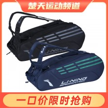 LINING李宁羽毛球包ABJS023矩形包运动休闲方包俱乐部系列球拍包