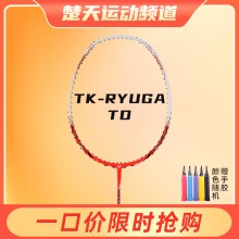 胜利VICTOR羽毛球拍突击龙牙之刃TK-RYUGA TD进攻全碳素