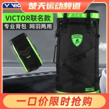 VICTOR胜利羽毛球拍包双肩背包收藏版兰博基尼联名版BREPIC02