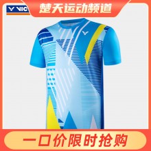VICTOR/威克多羽毛球服T-20001TD/T-21001TD针织T恤推广版