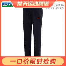 尤尼克斯YONEX羽毛球服39013EX春秋长裤运动服 女款长裤