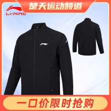 李宁羽毛球服长袖外套AFDT325男女款羽毛球服运动外套