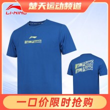 李宁羽毛球服日常训练系列 吸汗短袖文化衫AHST359短袖