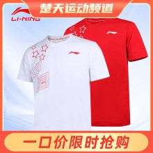2023新款李宁羽毛球服男女款文化衫 AHST363 速干运动短T恤比赛短袖