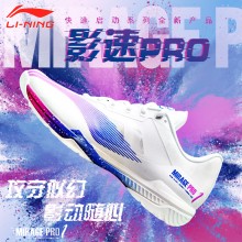 李宁羽毛球专业比赛鞋男女同款新款羽毛球鞋AYAT013 影速PRO羽毛球鞋幻影PRO羽毛球鞋