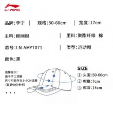 李宁（LI-NING）运动帽 情侣通用夏季休闲户外防晒遮阳帽 时尚休闲帽AMYT071-1黑色