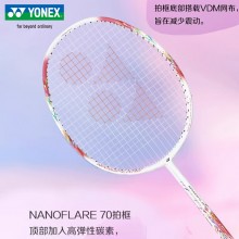 YONEX官网尤尼克斯羽毛球拍疾光NF70新款女士比赛单拍专业yy训练拍子 珊瑚粉