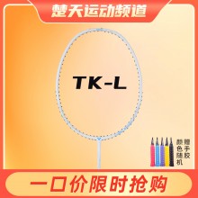 VICTOR威克多胜利羽毛球拍TK-L/TKL超轻进攻拍6U【特卖】