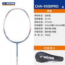 胜利威克多VICTOR 羽毛球拍单拍胜利9500pro 碳纤维超轻耐打进攻型初学训练球拍