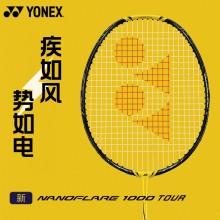 新款YONEX尤尼克斯羽毛球拍NF1000Z全碳素NF-1000Z 日产限量羽毛球拍 VTZF2黄配色