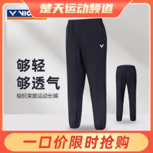 威克多VICTOR胜利羽毛球服新款P-10802男款运动长裤