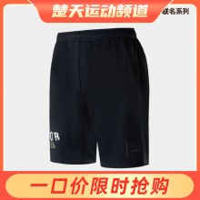 威克多李梓嘉系列短裤LZJ355