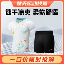 李宁羽毛球服俱乐部系列女款比赛套装AATT040羽毛球服套装