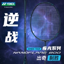 YONEX尤尼克斯新款球拍NF800TEX单拍NF-800TEX碳素纤维超轻