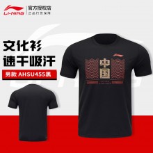 李宁T恤男女比赛服羽毛球系列男女同款速干凉爽比赛上衣短袖AHSU455 短袖文化衫