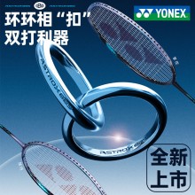 【空拍不穿线】YONEX 2024新款尤尼克斯羽毛球拍单拍碳素yy天斧88dpro 3AX88PRO日产高端拍