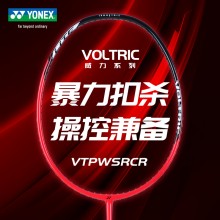 YONEX尤尼克斯羽毛球拍VTPWSREX碳素VTPWSRCR轻量高磅进攻型