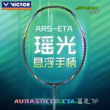 威克多（VICTOR）2024新款胜利专业羽毛球拍全碳素纤维速度进攻型单拍ARS-ETA瑶光羽毛球拍