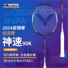 【预售】威克多VICTOR胜利神速ARS-90K METALLIC羽毛球拍2024亚锦赛纪念单支羽毛球拍