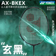 YONEX尤尼克斯羽毛球拍单拍yy全碳素纤维轻灵活天斧进攻型疾光速度型 AXBKEX天斧玄黑 NFWEX疾光皓白