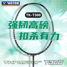 胜利威克多羽毛球拍单拍 碳纤维进阶级进攻型可拉高磅球拍 TK-T300军绿色羽毛球拍