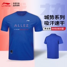 李宁（LI-NING）羽毛球服男女款短袖T恤24年新款吸湿排汗运动服城势 AHSUB35羽毛球服文化衫