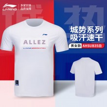 李宁（LI-NING）羽毛球服男女款短袖T恤24年新款吸湿排汗运动服城势 AHSUB35羽毛球服文化衫