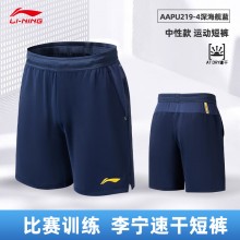 李宁（LI-NING）比赛短裤新款羽毛球系列运动服速干凉爽羽毛球比赛大赛服AAPU219 男女同款