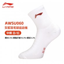 李宁（LI-NING）运动袜吸汗防脱防滑羽毛球袜学生休闲健身羽袜 男中袜AWSU059