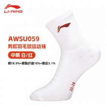 李宁（LI-NING）运动袜吸汗防脱防滑羽毛球袜学生休闲健身羽袜 男中袜AWSU059