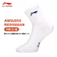 李宁（LI-NING）运动袜吸汗防脱防滑羽毛球袜学生休闲健身羽袜 男中袜AWSU059