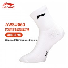 李宁（LI-NING）运动袜吸汗防脱防滑羽毛球袜学生休闲健身羽袜 男中袜AWSU059