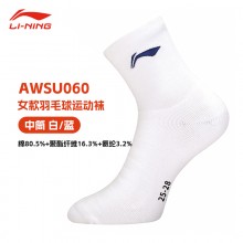 李宁（LI-NING）运动袜吸汗防脱防滑羽毛球袜学生休闲健身羽袜 男中袜AWSU059