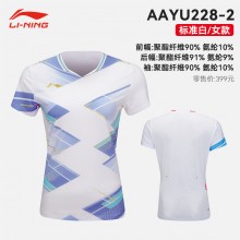 李宁羽毛球服短袖吸湿速干男女同款训练比赛团购球衣运动服AAYU227羽毛球服短袖