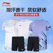 李宁（LI-NING）羽毛球服套装短袖短裤套装男女同款速干凉爽 AATU052比赛套装