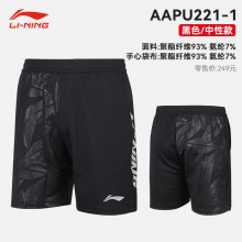 李宁 LI-NING 羽毛球比赛短裤运动服速干凉爽羽毛球比赛服 AAPU221李宁比赛裤羽毛球服