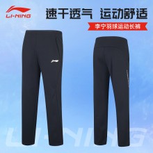 李宁（LI-NING）羽毛球服速干运动裤男女夏季新款健身跑步束脚收口长裤运动长裤 AKLUA45