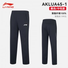 李宁（LI-NING）羽毛球服速干运动裤男女夏季新款健身跑步束脚收口长裤运动长裤 AKLUA45