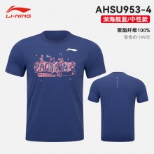 李宁（LI-NING）羽毛球服男女款短袖T恤24年新款城势系列吸湿排汗运动服 AHSU953文化衫