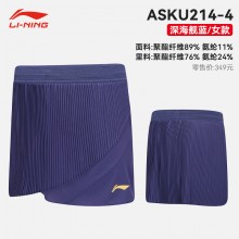 李宁羽毛球服下装女裤裙比赛服 速干透气轻薄舒适 健身娱乐 ASKU214短裙