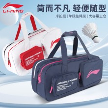 李宁（LI-NING）2024新款李宁羽毛球包男女款矩形包ABLU069 羽毛球包