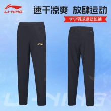 李宁（LI-NING）羽毛球服速干运动裤男女夏季新款健身跑步束脚收口长裤运动长裤 AYKU809男女同款