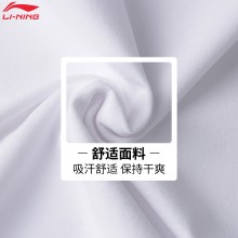 李宁羽毛球服短袖文化衫AHSUF51羽毛球服短袖白色速干 撞色印花设计 短袖文化衫